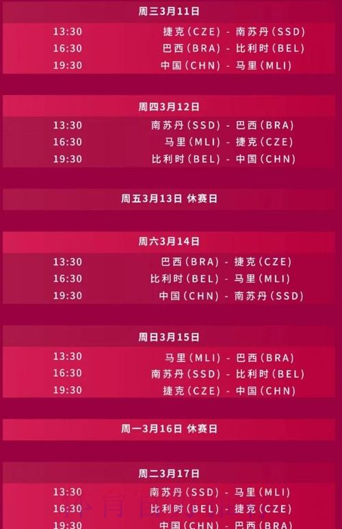 2026世界杯直播详细安排高清直播怎么查 2026世界杯直播详细安排高清直播怎么查