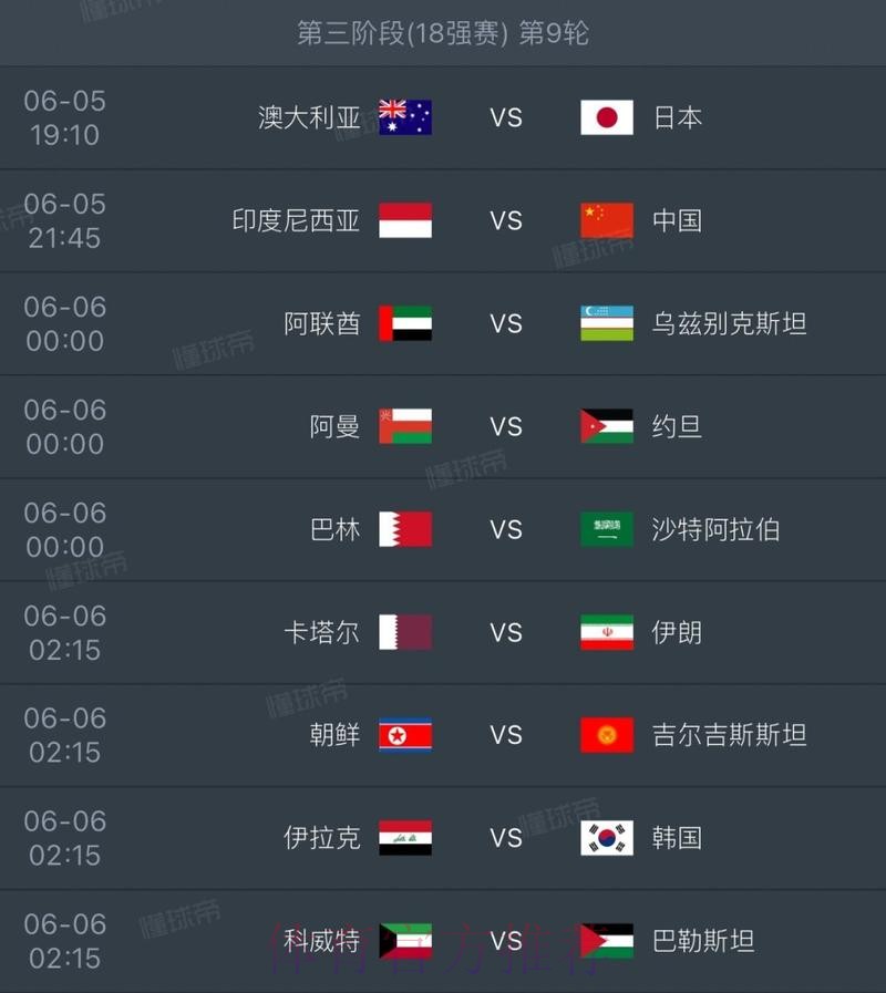 2026世界杯直播详细安排高清直播怎么查 2026世界杯直播详细安排高清直播怎么查