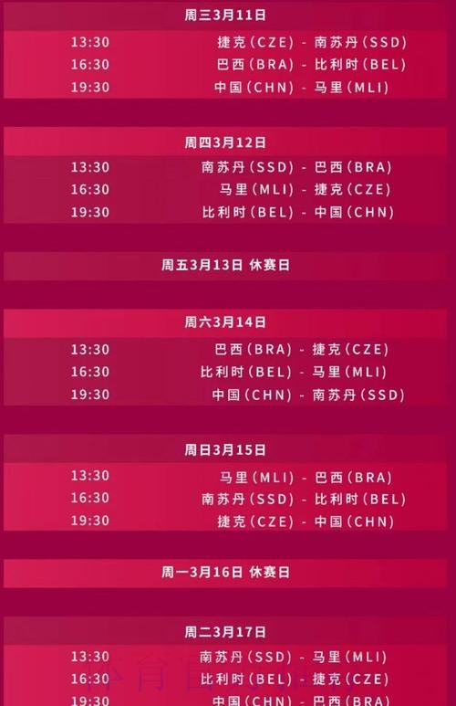 2026世界杯直播详细安排全程直播官网入口